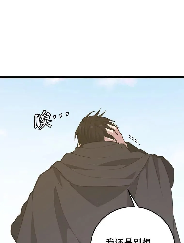 132.洗礼 第9页
