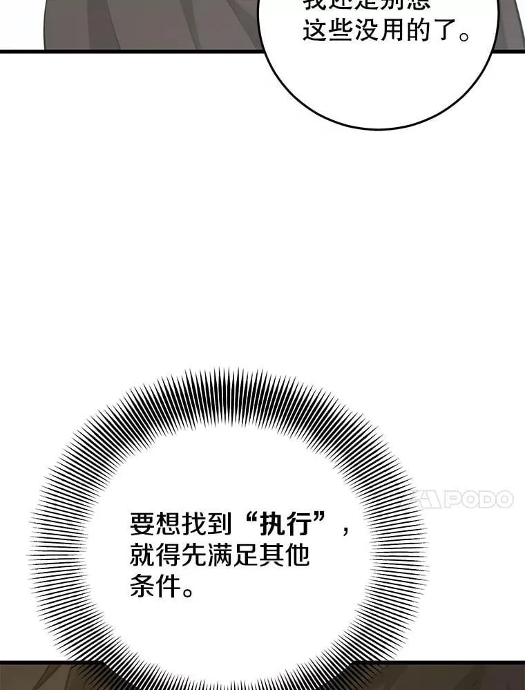 132.洗礼 第10页