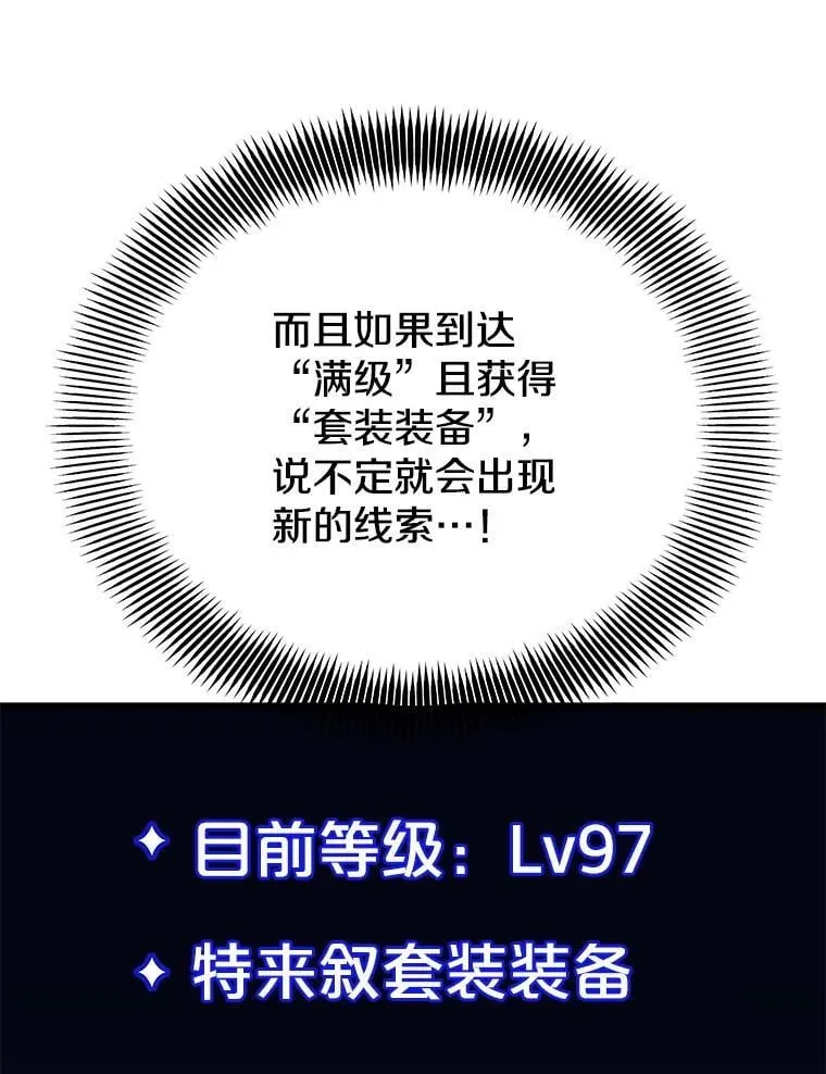 132.洗礼 第12页