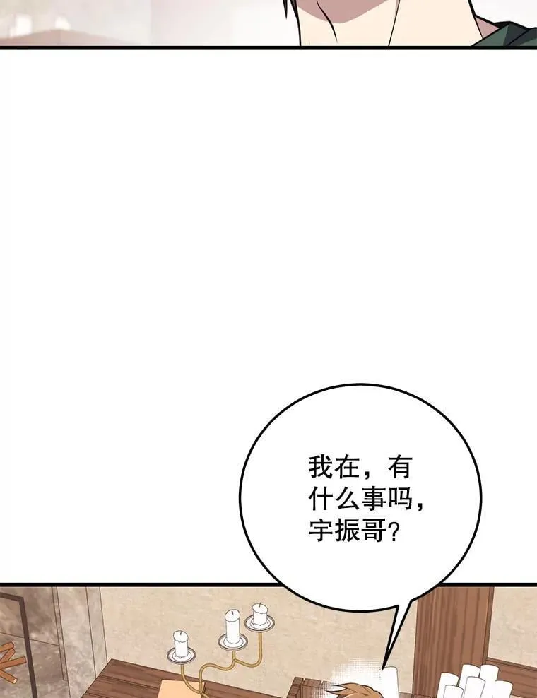 132.洗礼 第15页