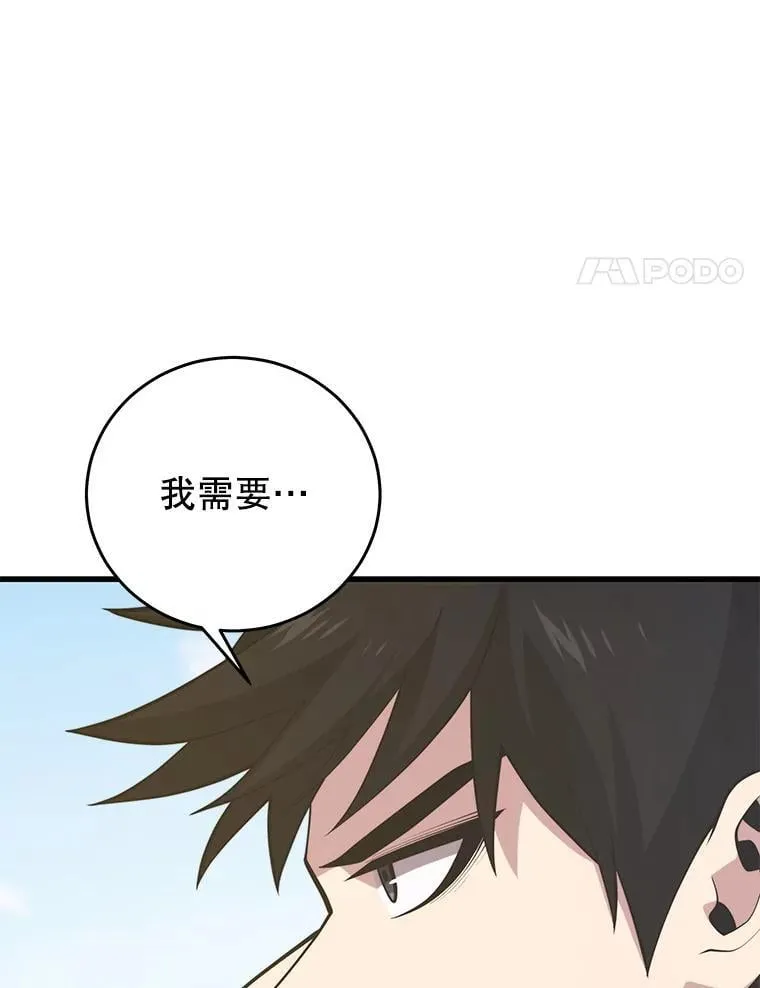 132.洗礼 第17页
