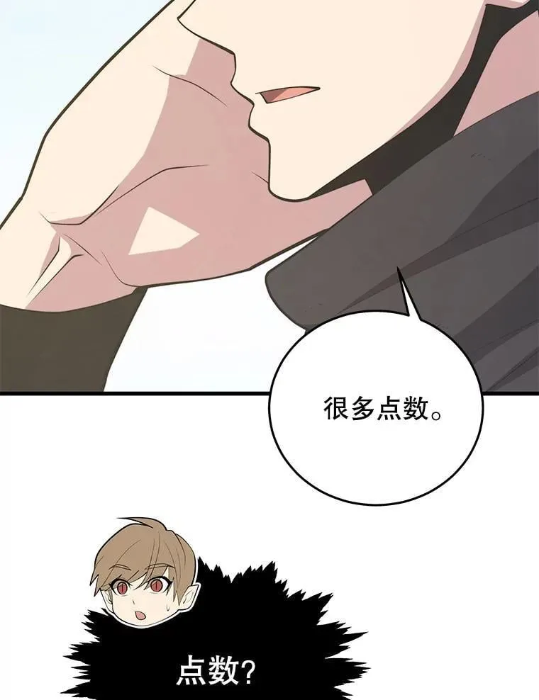 132.洗礼 第18页