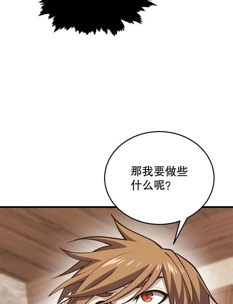 132.洗礼 第19页