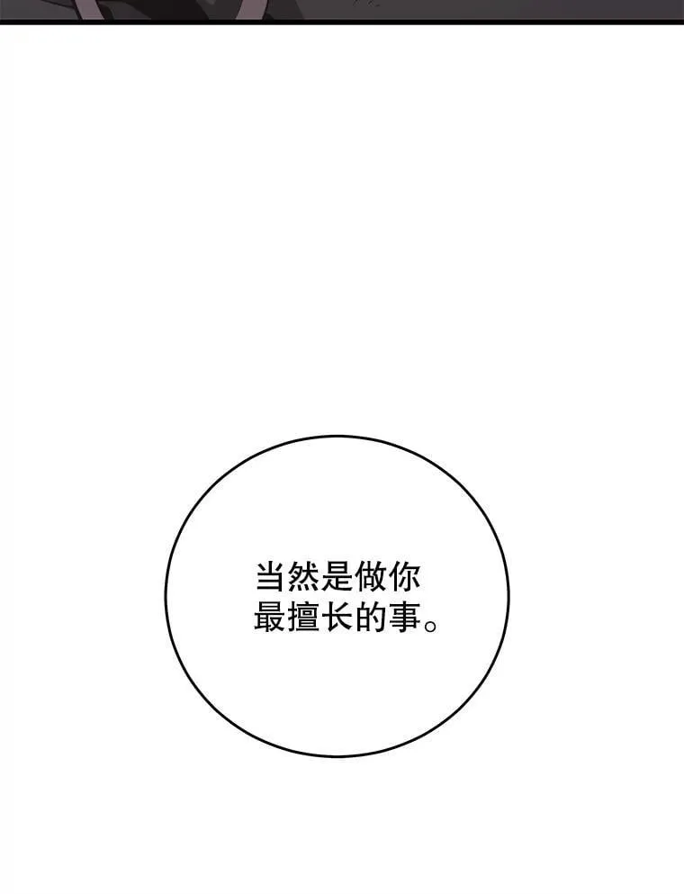 132.洗礼 第22页