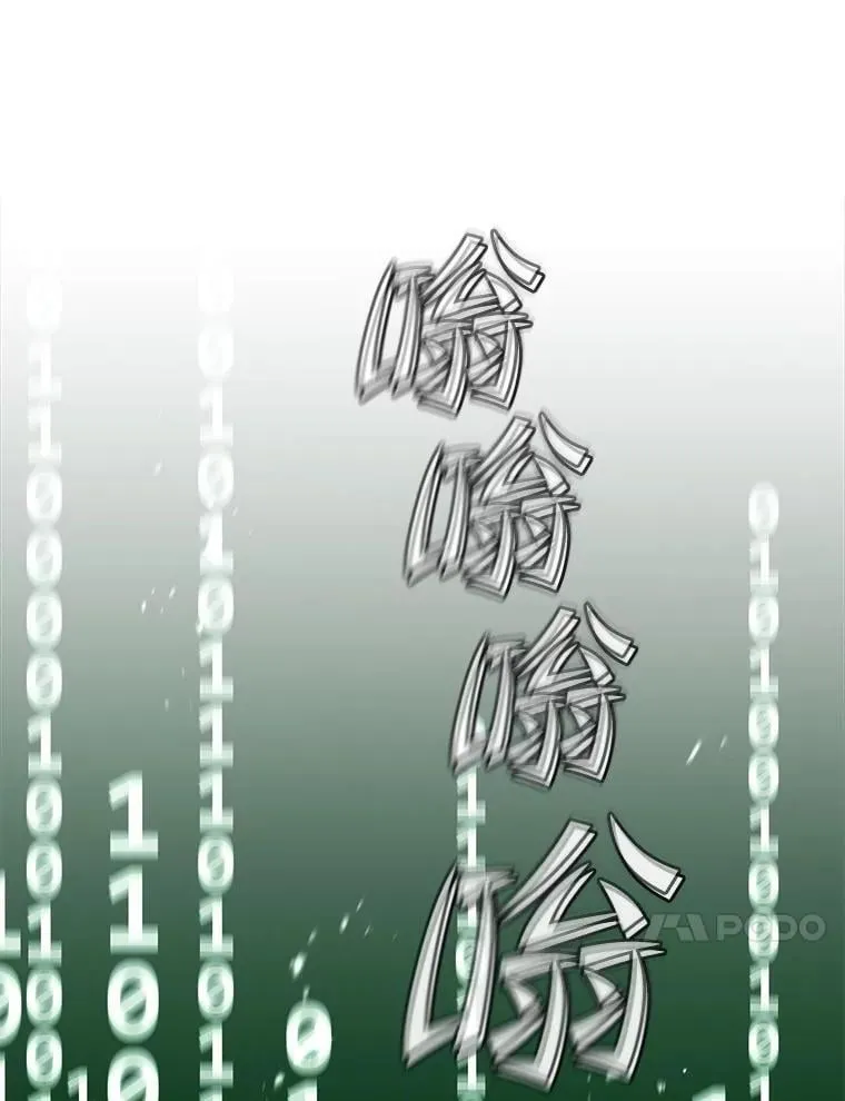 132.洗礼 第23页