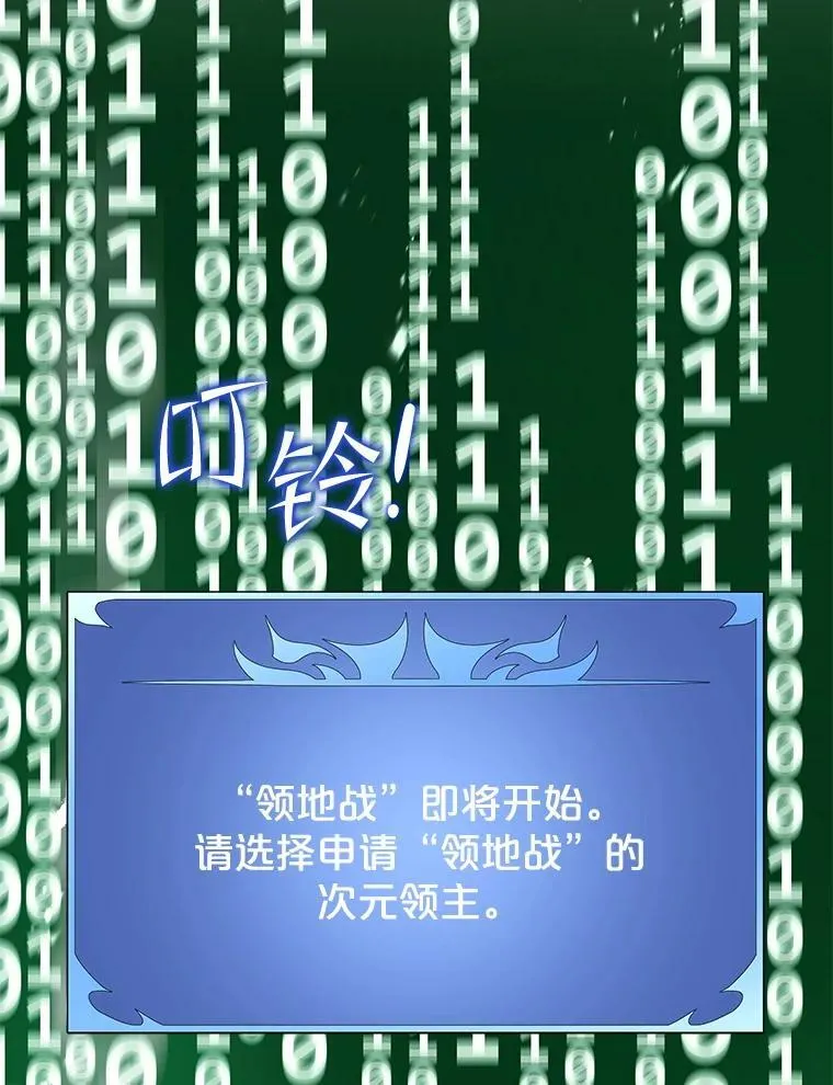 132.洗礼 第24页