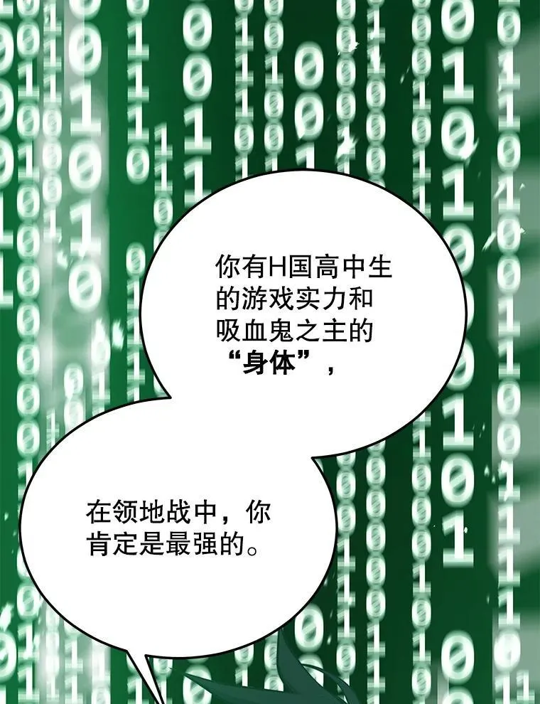 132.洗礼 第25页