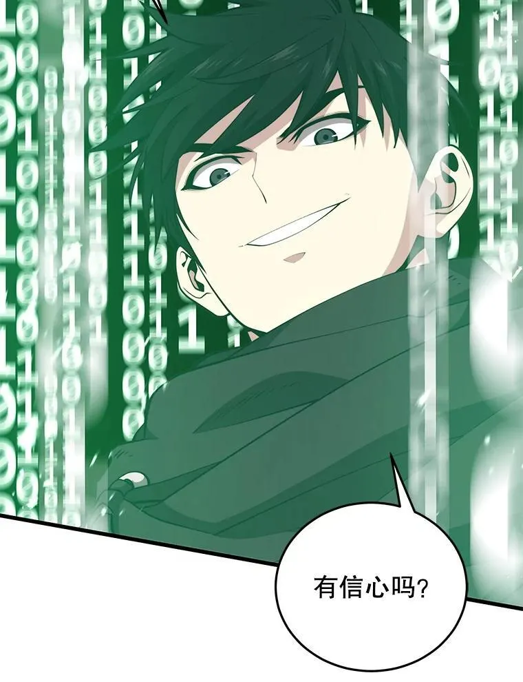 132.洗礼 第26页