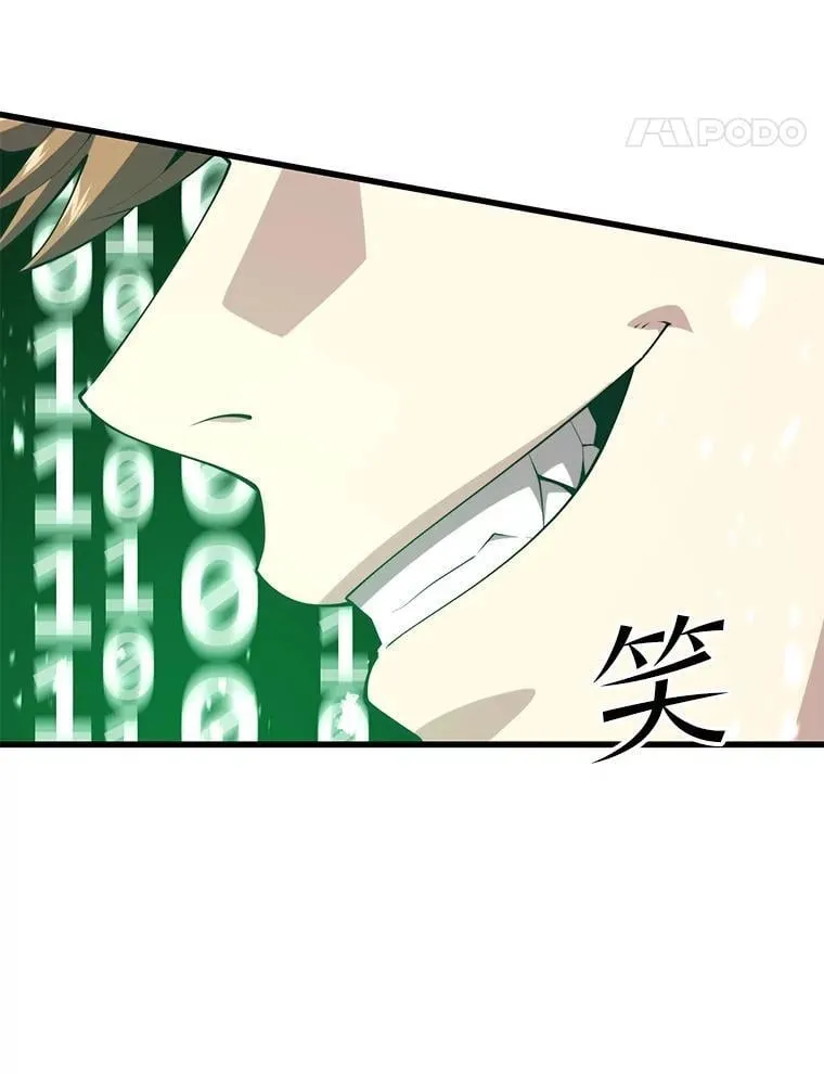 132.洗礼 第27页