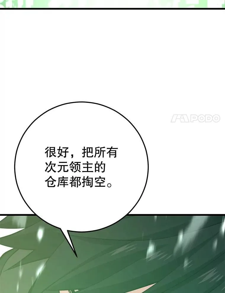 132.洗礼 第30页
