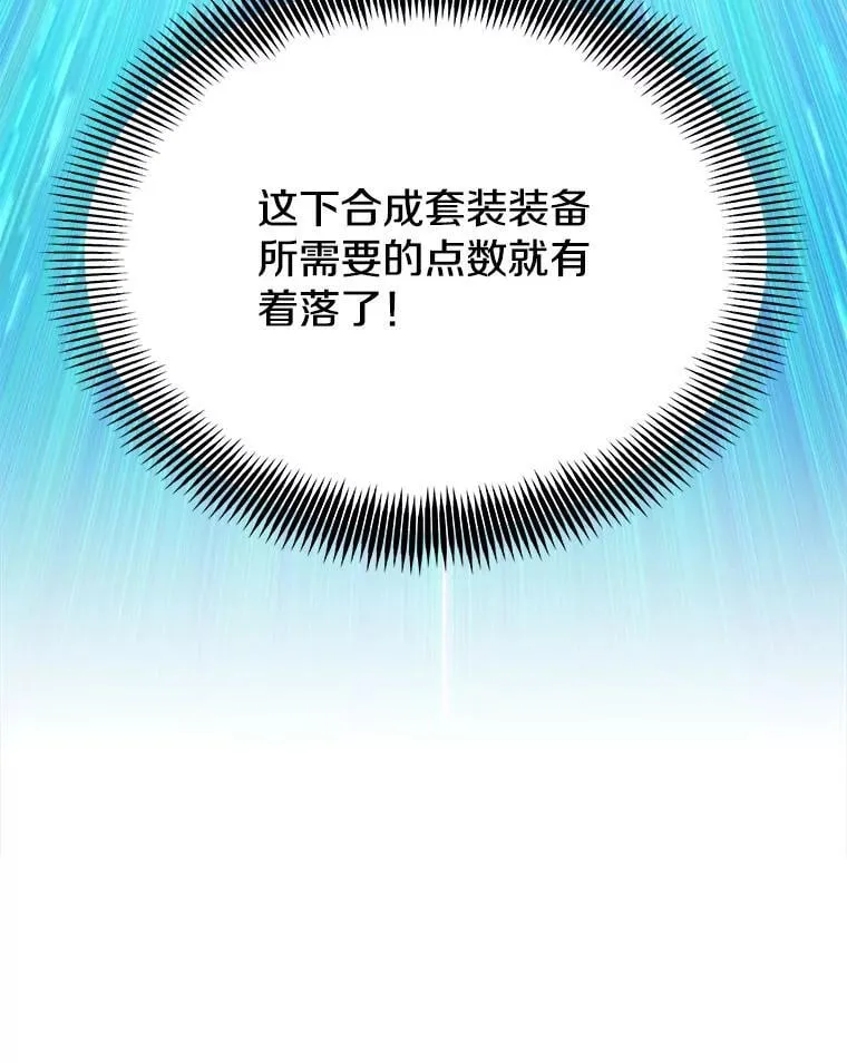 132.洗礼 第36页