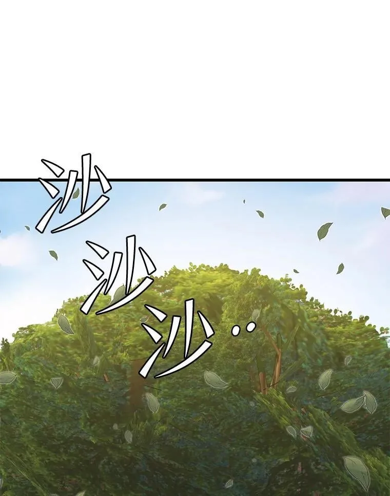 132.洗礼 第39页