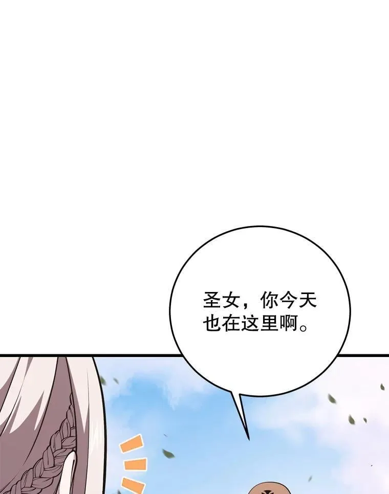 132.洗礼 第42页