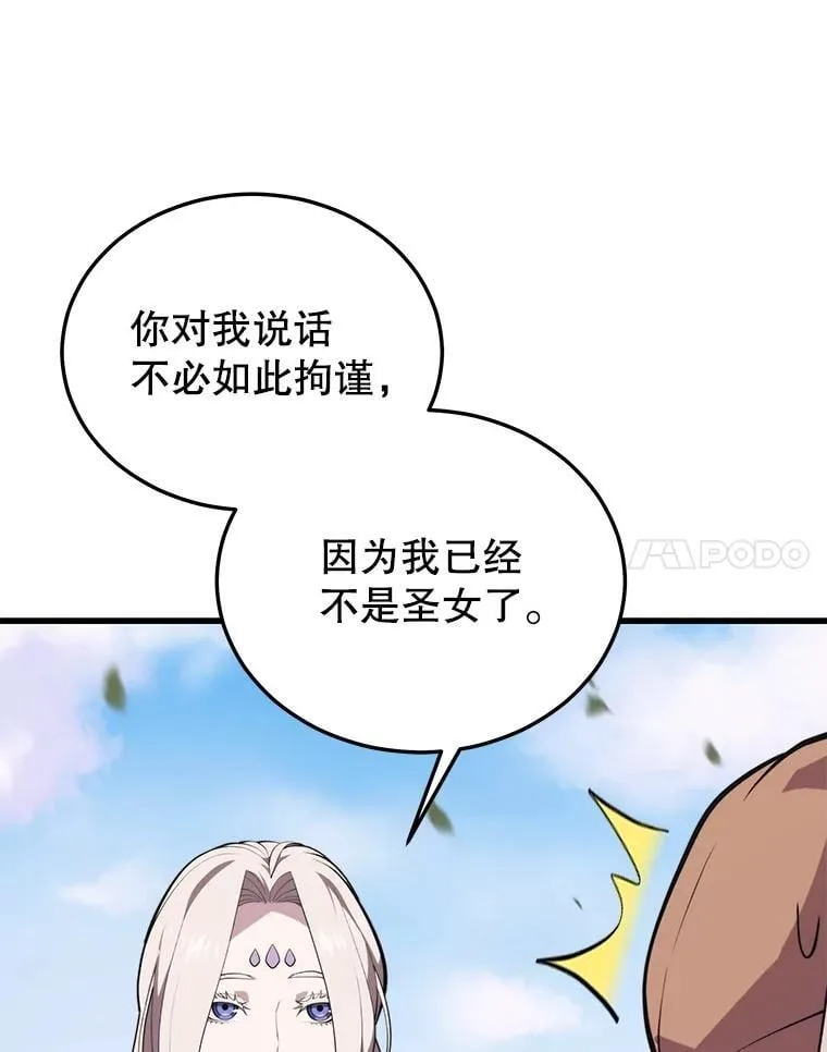 132.洗礼 第44页