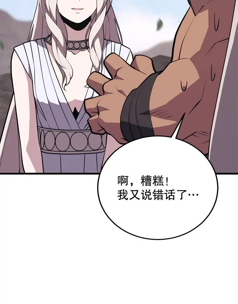 132.洗礼 第45页