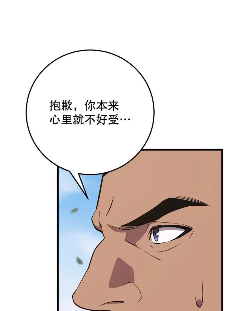 132.洗礼 第46页