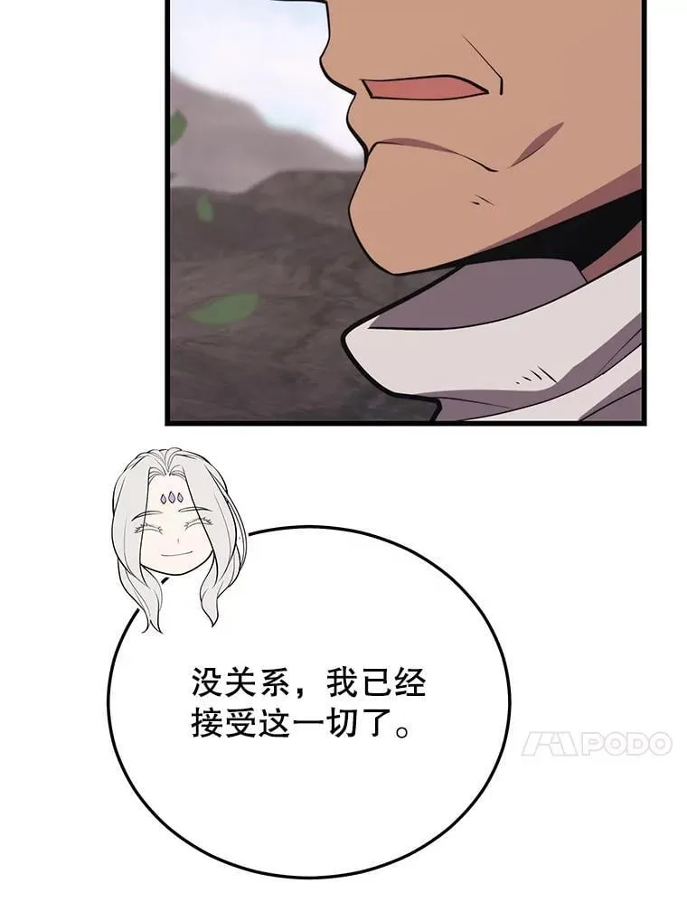 132.洗礼 第47页