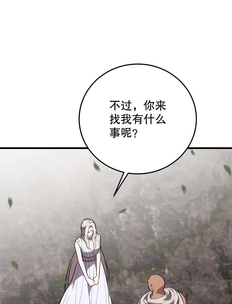 132.洗礼 第48页
