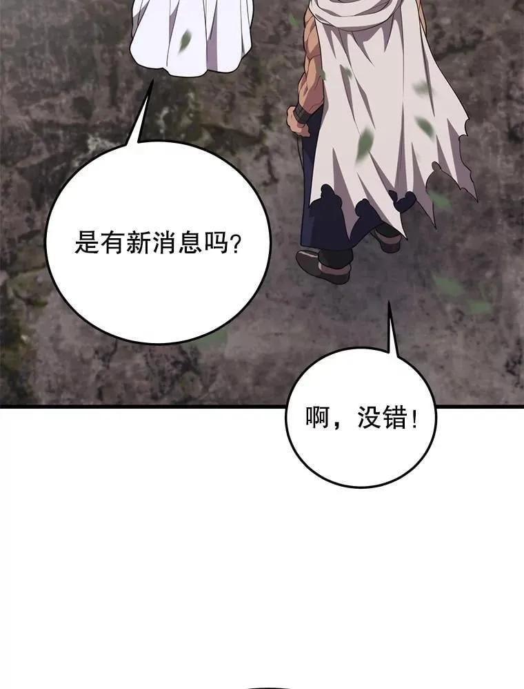 132.洗礼 第49页