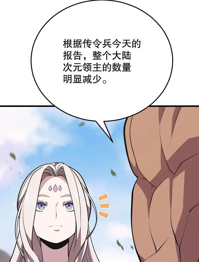 132.洗礼 第50页