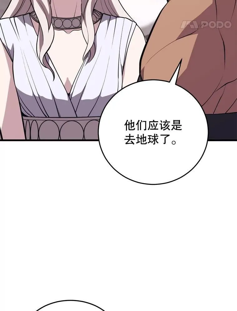132.洗礼 第51页