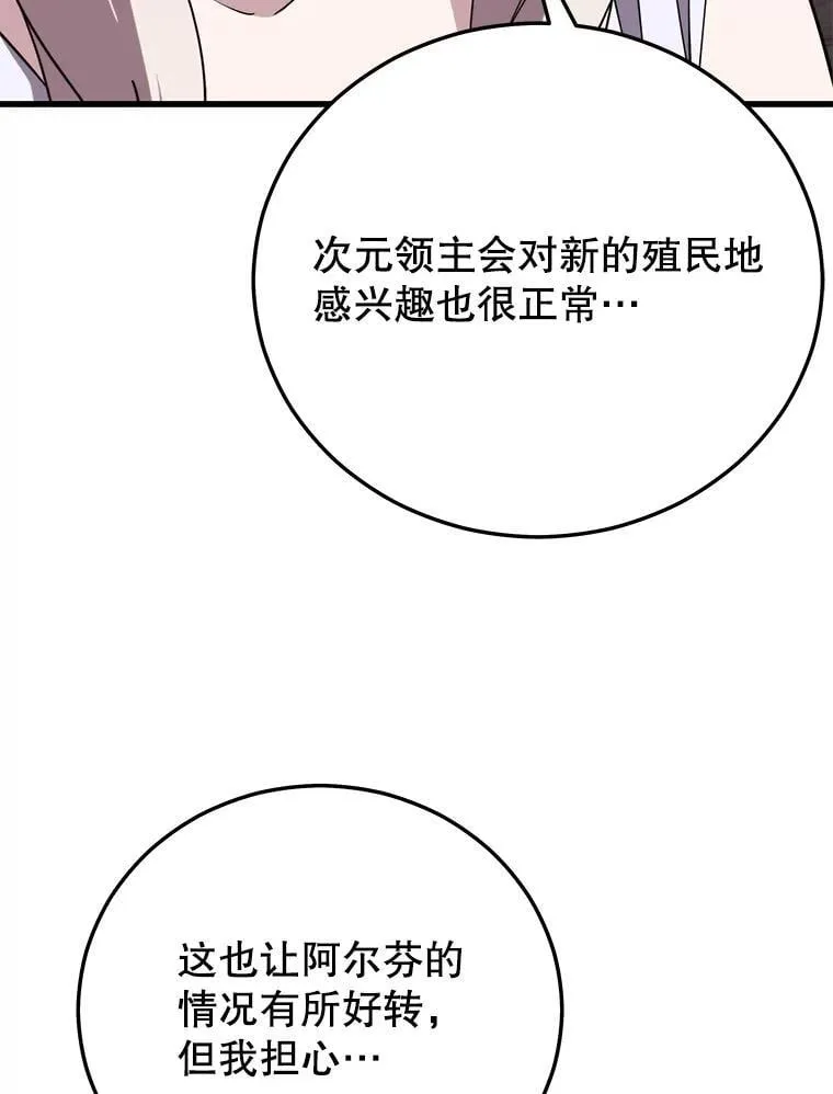 132.洗礼 第53页