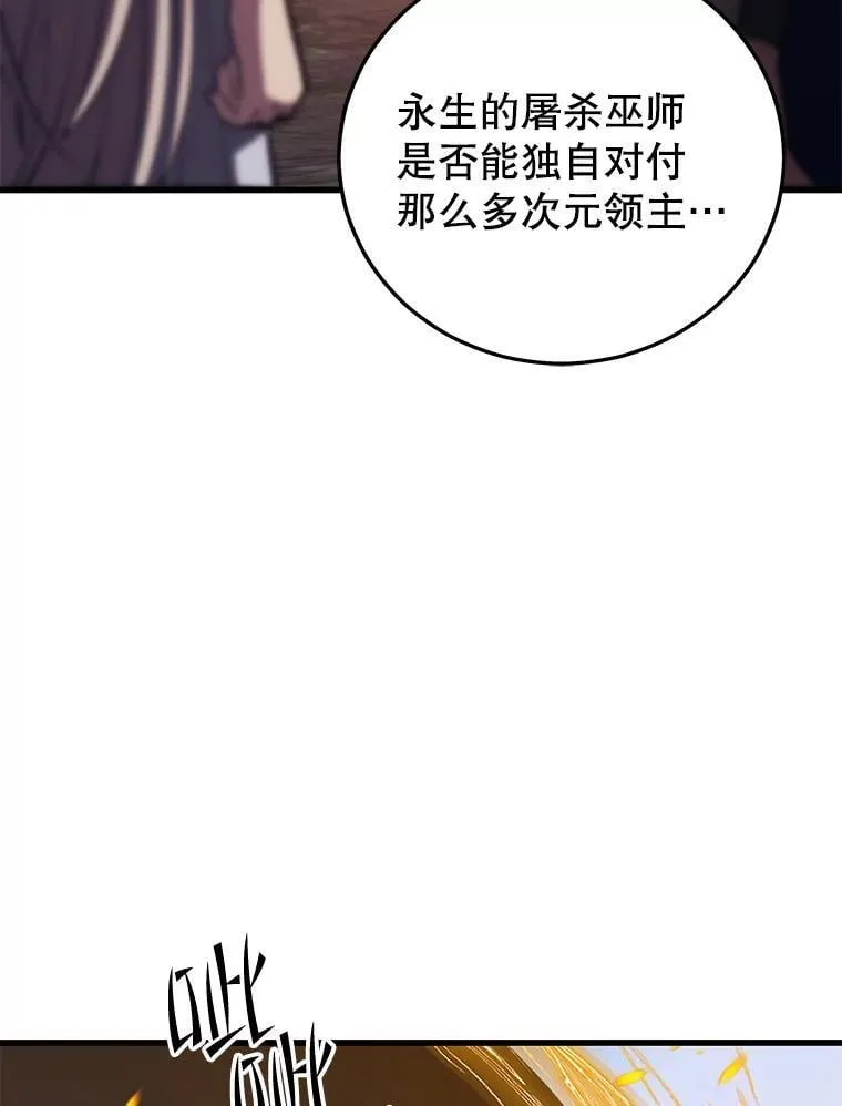 132.洗礼 第55页