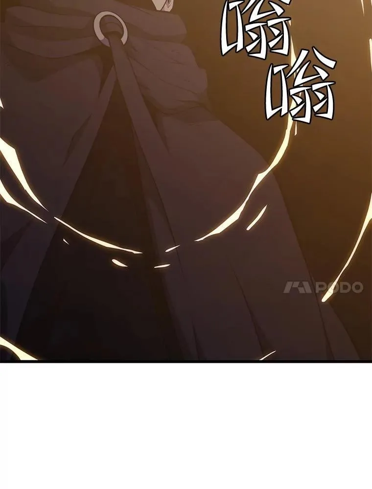 132.洗礼 第57页