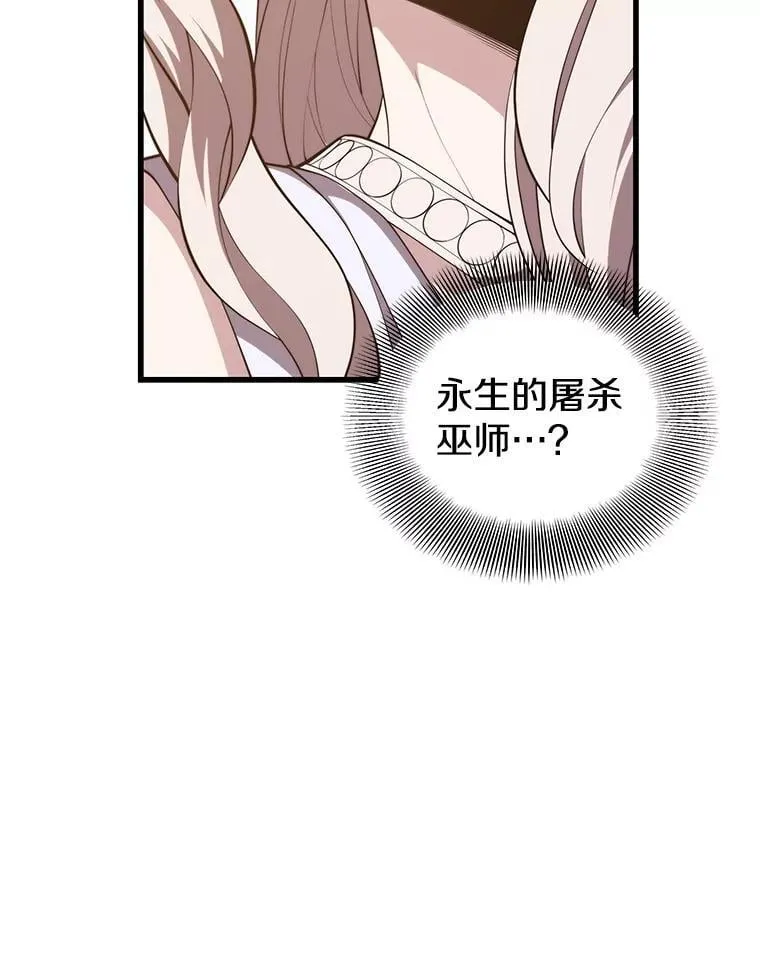 132.洗礼 第59页