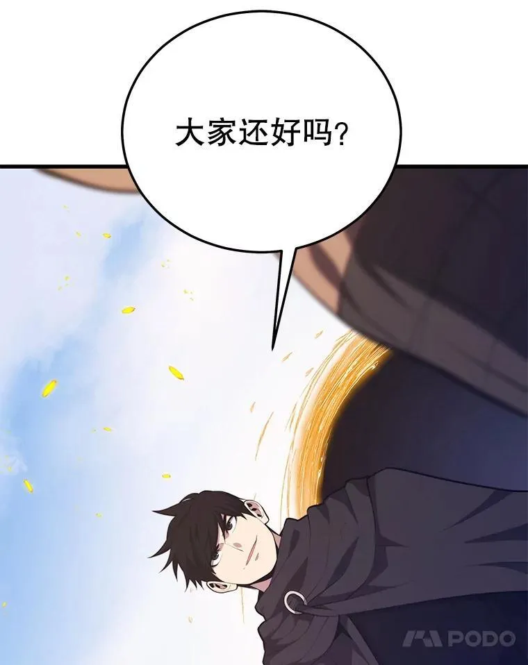 132.洗礼 第60页