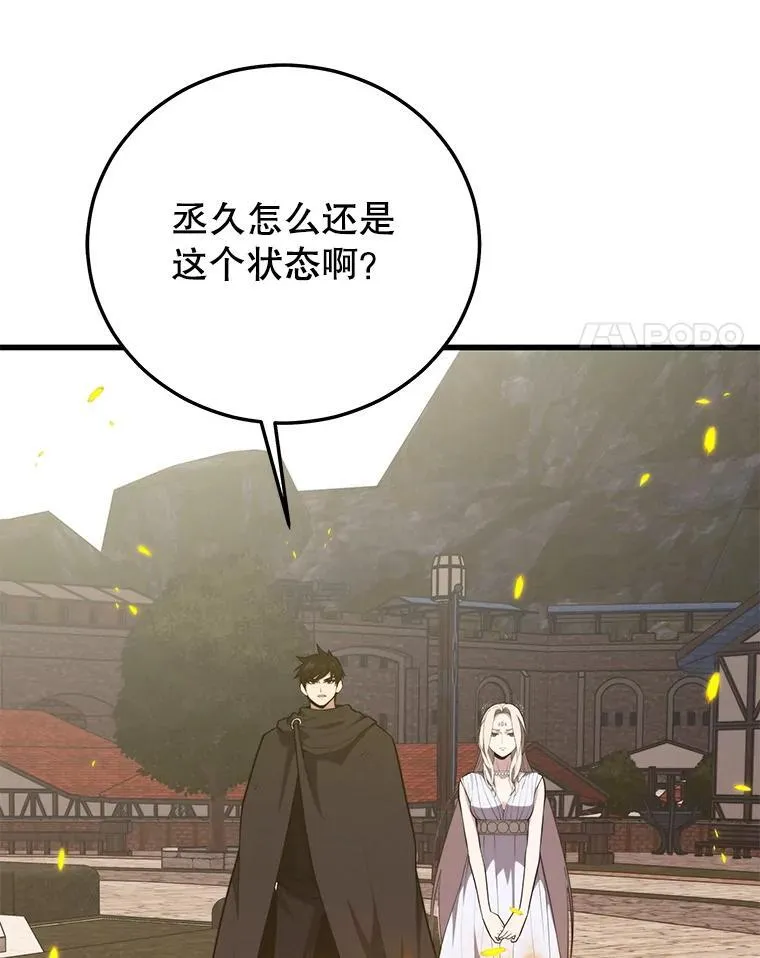 132.洗礼 第64页