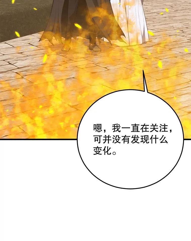 132.洗礼 第65页