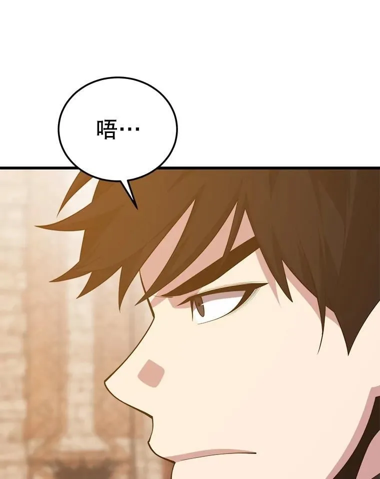 132.洗礼 第66页