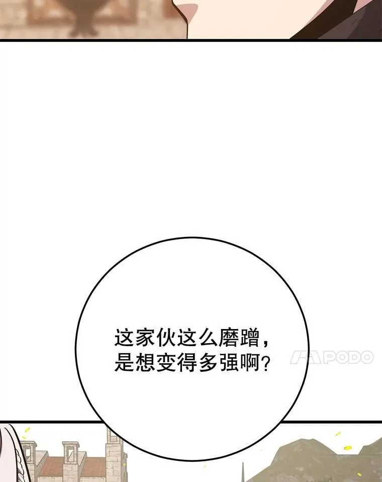 132.洗礼 第67页