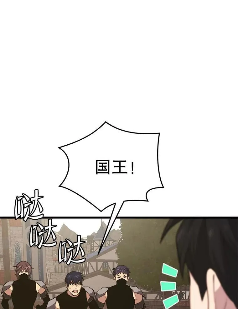 132.洗礼 第69页