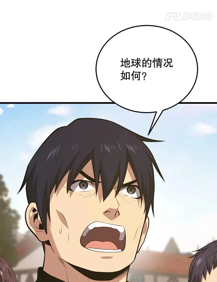 132.洗礼 第71页
