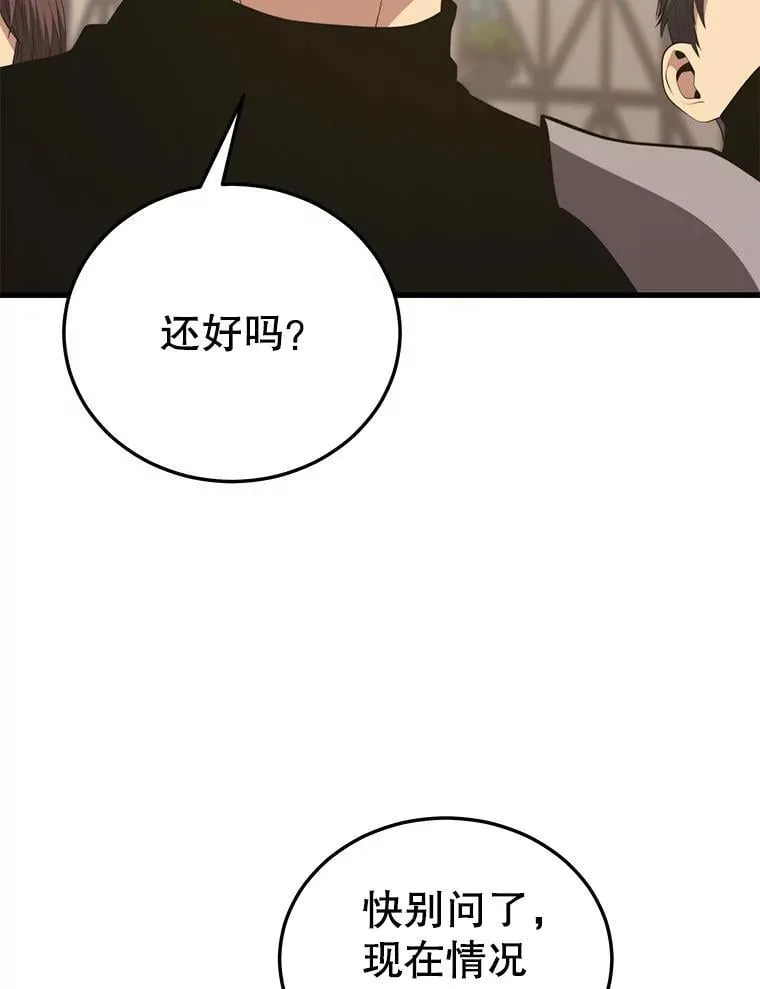 132.洗礼 第72页