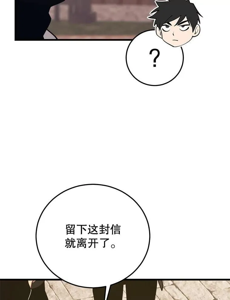 132.洗礼 第78页