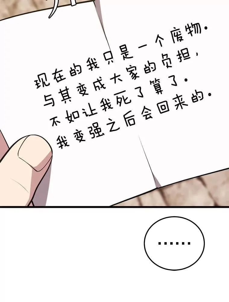 132.洗礼 第81页