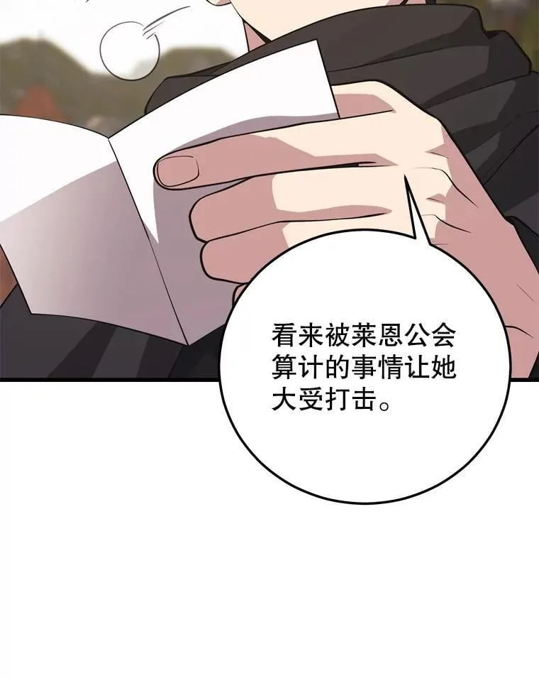 132.洗礼 第83页