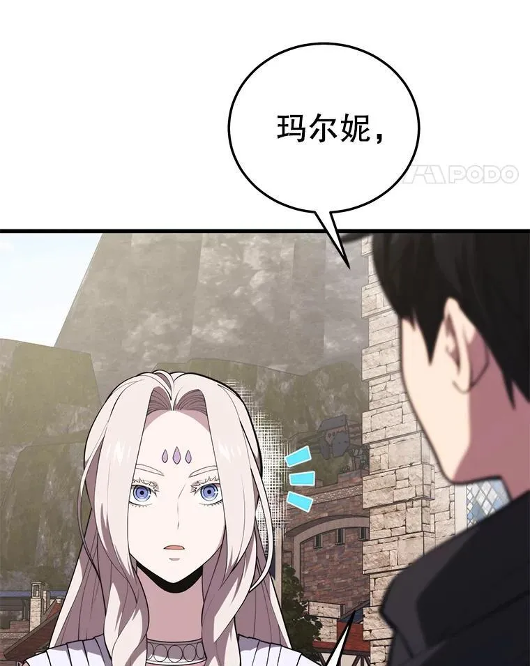 132.洗礼 第84页