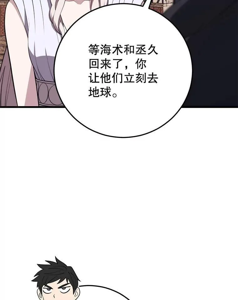 132.洗礼 第85页