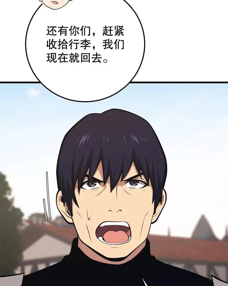 132.洗礼 第86页