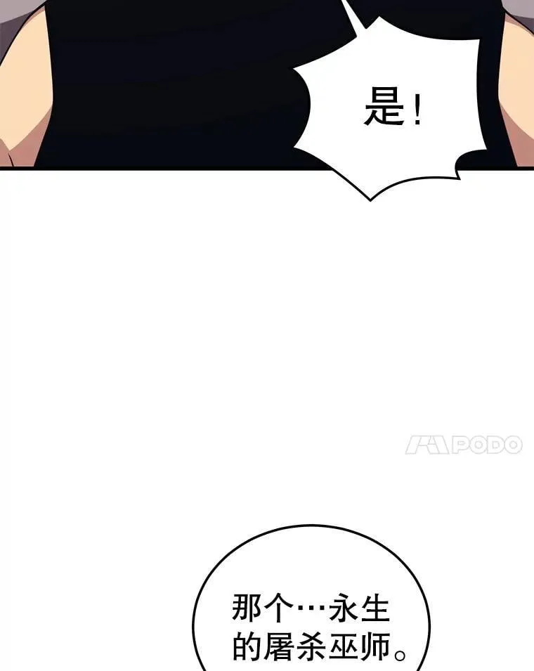 132.洗礼 第87页