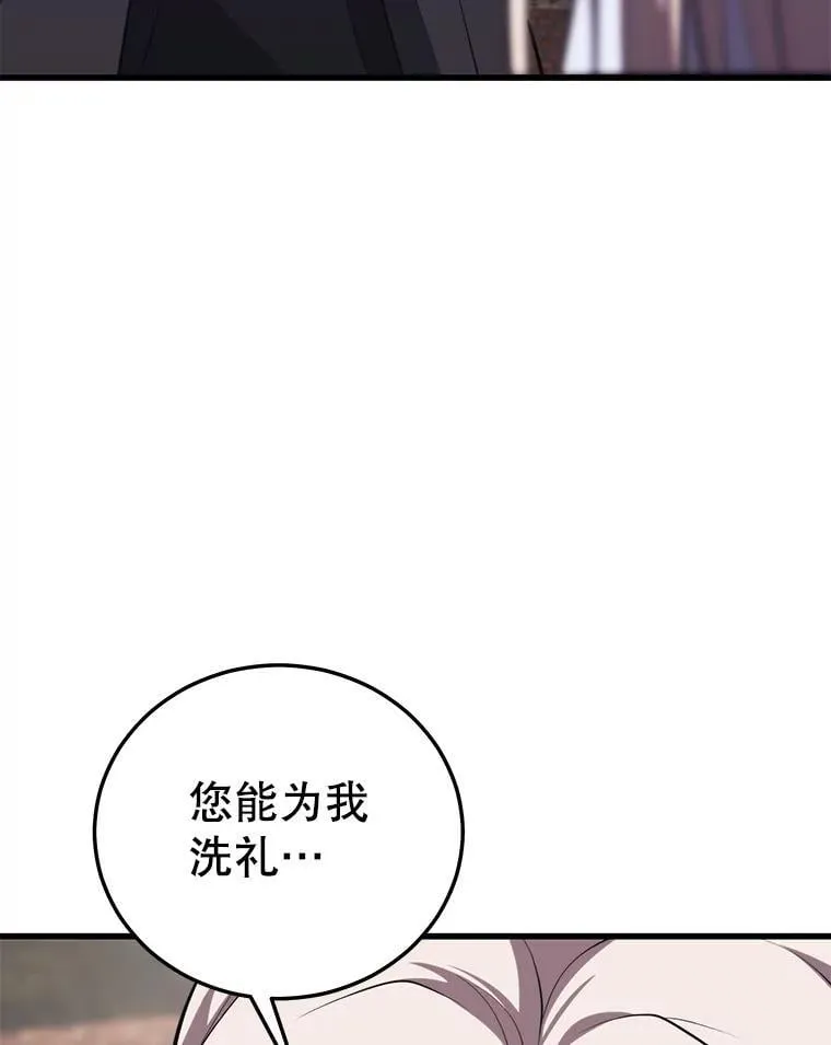 132.洗礼 第89页