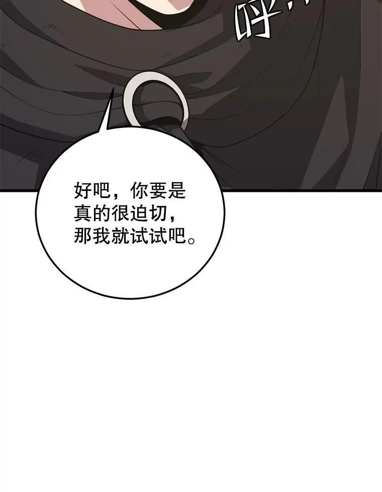 132.洗礼 第96页