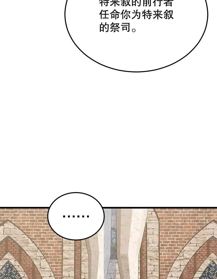 132.洗礼 第98页