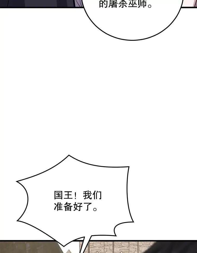 132.洗礼 第103页