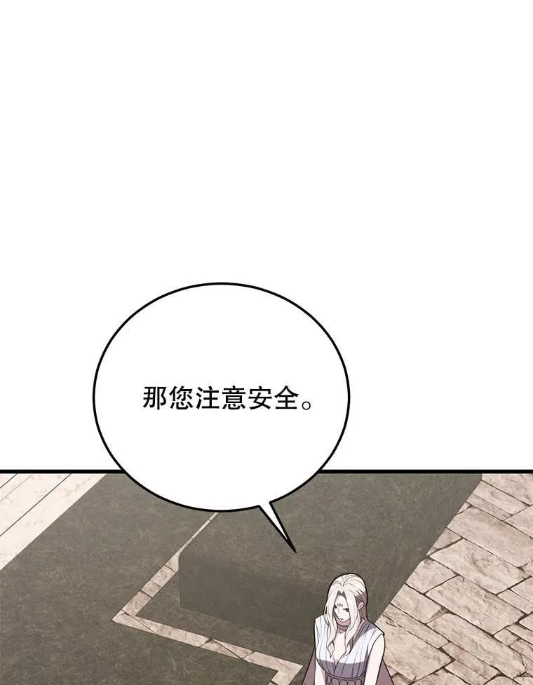 132.洗礼 第105页