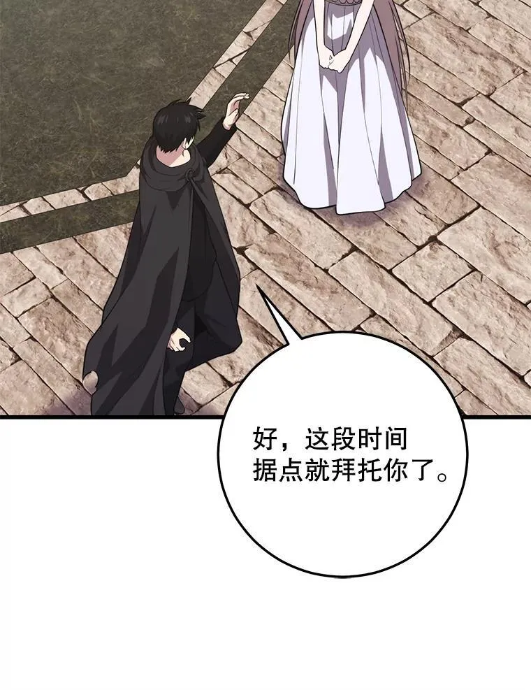 132.洗礼 第106页